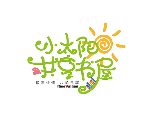 小太阳共享书屋平面-字体/字形1年前添加表情还没有收到留言