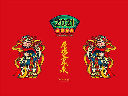 福禄寿禧财套系国潮插画