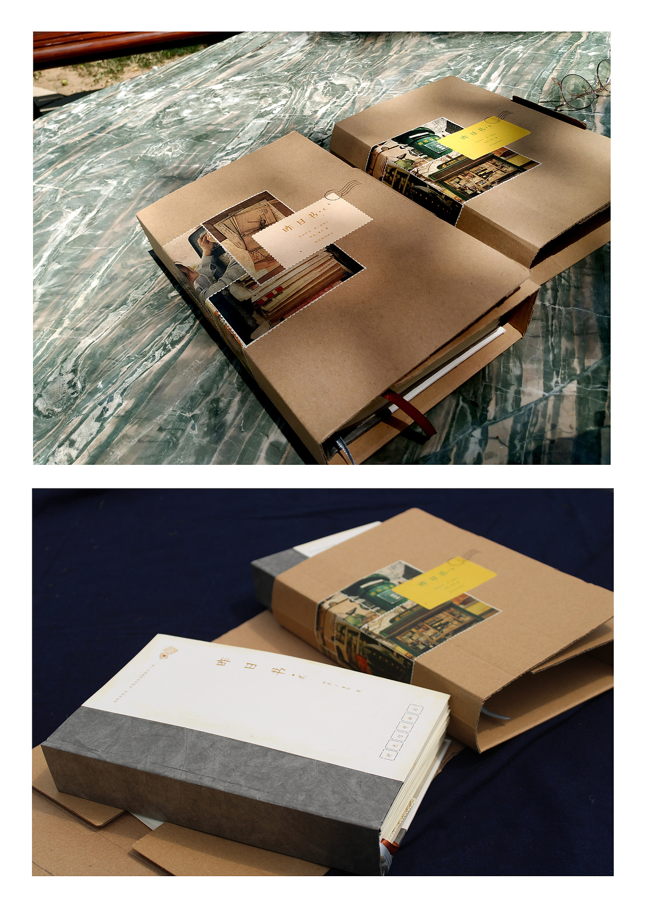 《昨日书》书籍设计