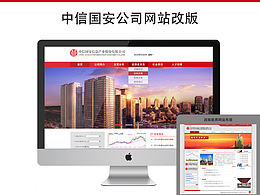 企业官网改版练习