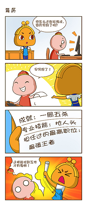 搞笑宣传漫画合集（图ZNDc4MzgyMjA=） - 短篇/格漫 - 站酷设计师664991665原创素材 - 站酷ZCOOL