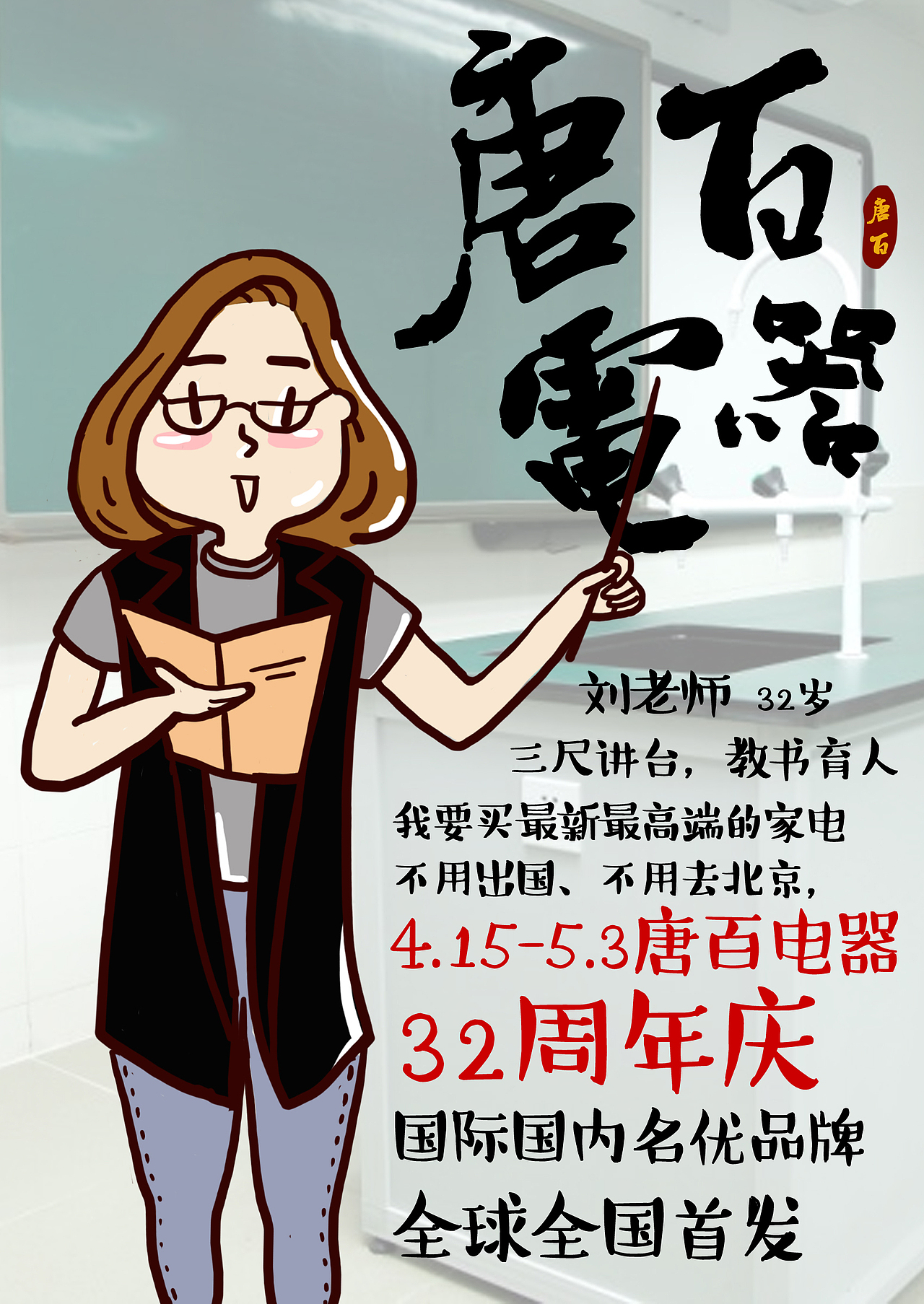 唐百电器32周年 移动界面H5设计稿 （被毙版）（图ZNTI0MzcxNjg=） - 商业插画 - 站酷设计师鲸蛰小鲸鱼原创素材 - 站酷ZCOOL