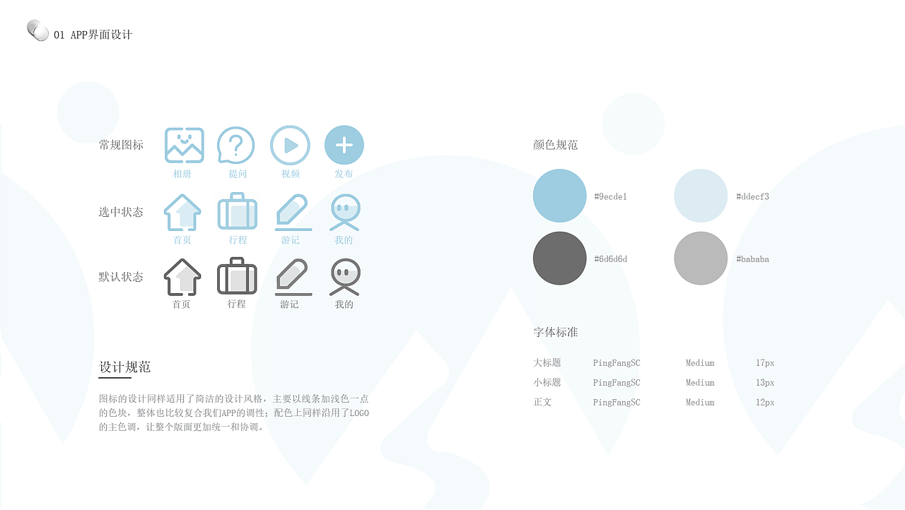 作品集（图ZMTUwNjczNTI4） - APP界面 - 站酷设计师凌箫啊原创素材 - 站酷ZCOOL