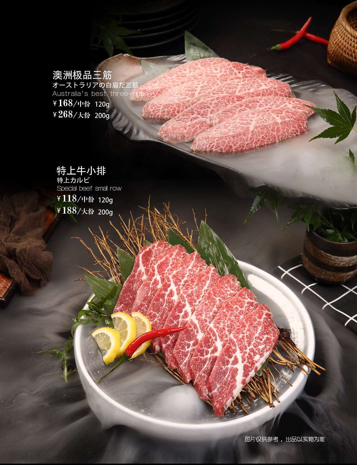 日料 烤肉 菜单（图ZMTUyMzkzODEy） - 书籍/画册 - 站酷设计师时光请慢点走原创素材 - 站酷ZCOOL