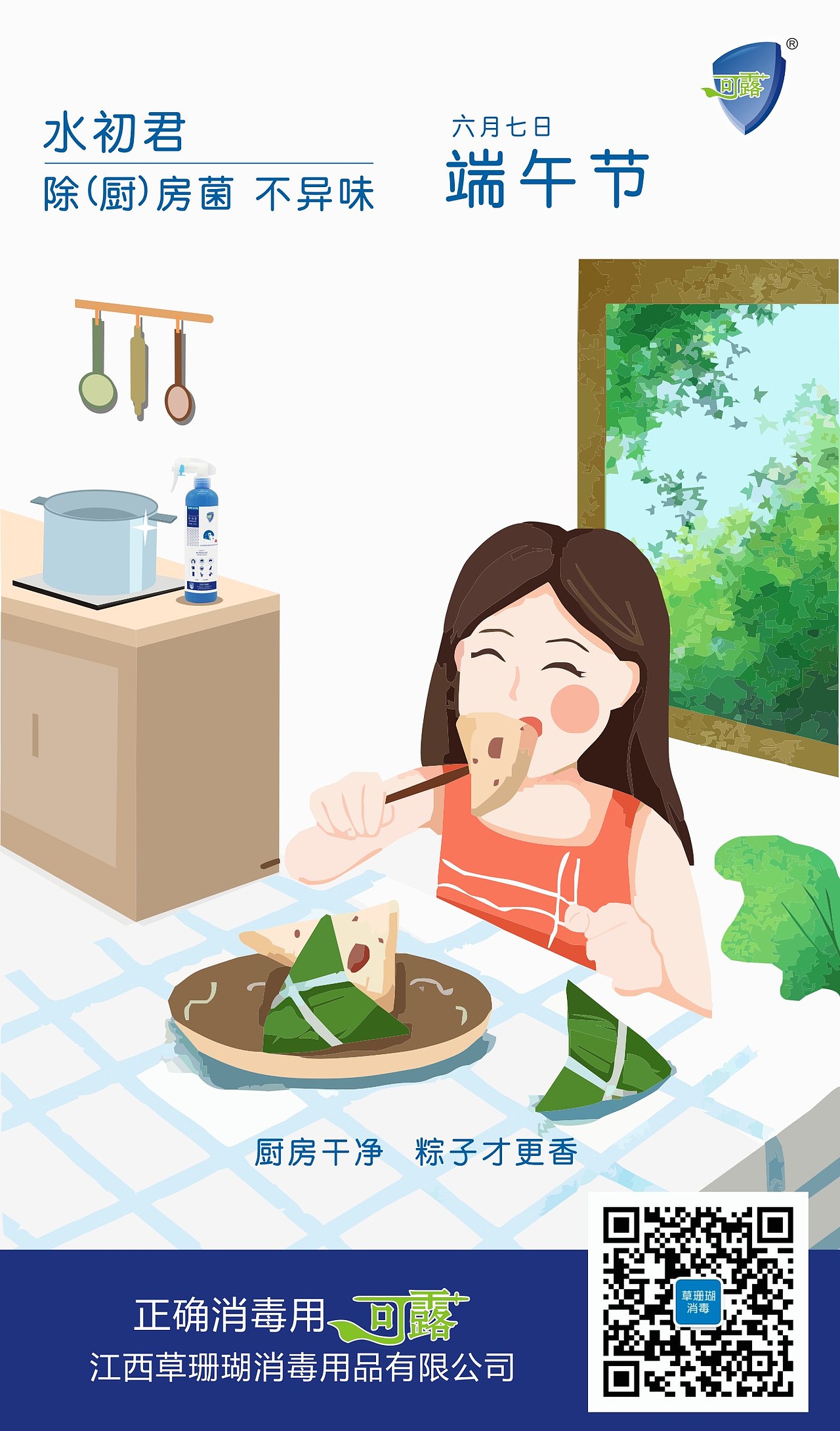 节气节点海报