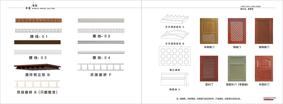 模压衣柜图册彩页制作 定制吸塑家具橱柜图册设计印刷