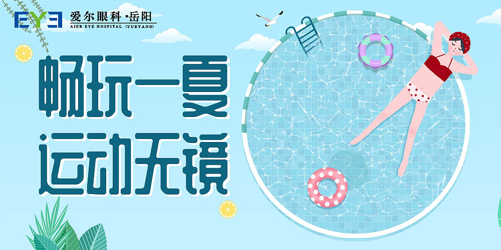 运动无镜，畅玩一夏 落地页（图ZMTczNzA2MDQ4） - 运营设计 - 站酷设计师mangchau原创素材 - 站酷ZCOOL