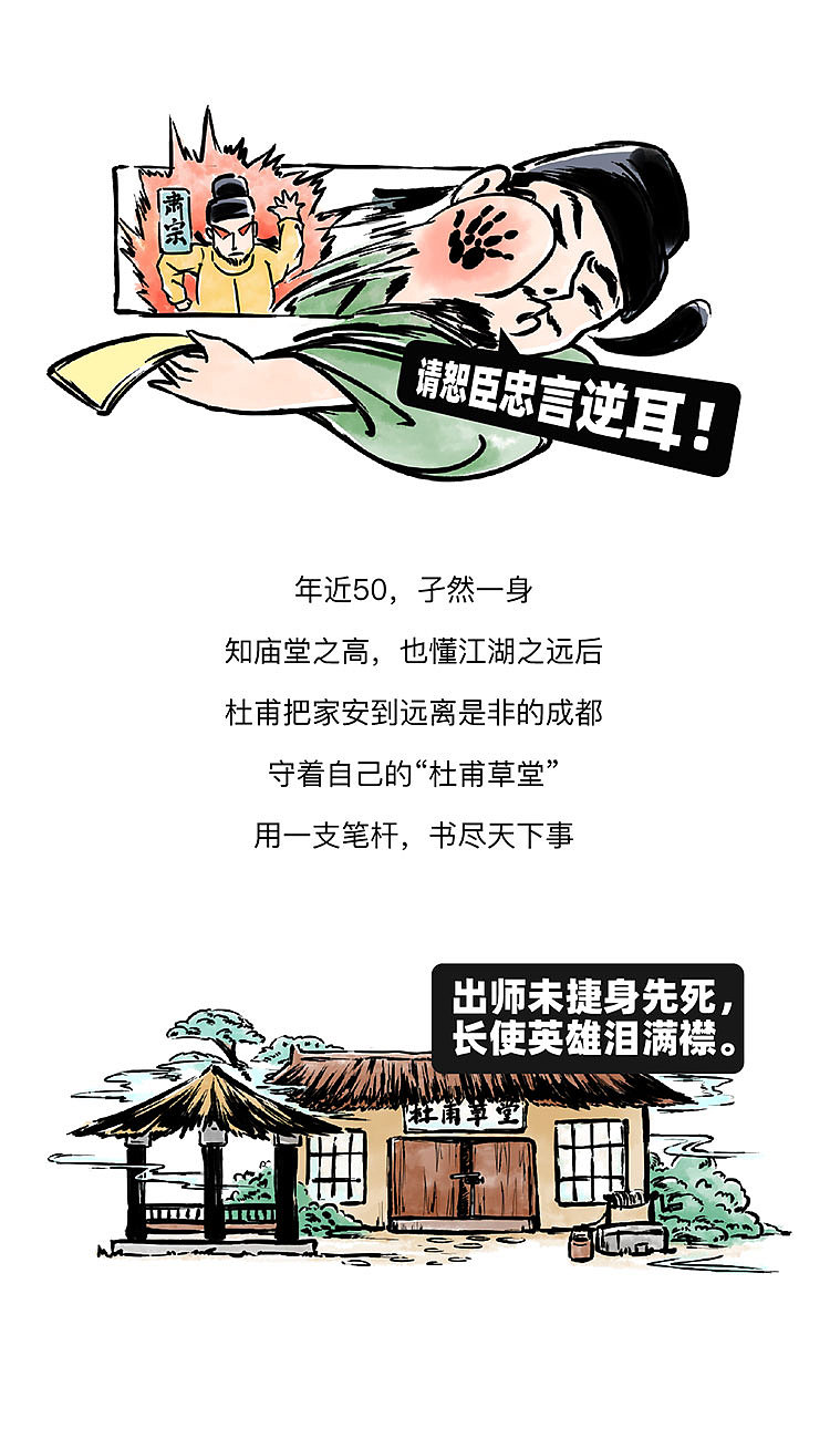 官n代杜甫为啥穷了一辈子《此乃戏说》
