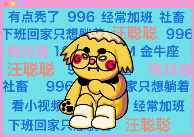 90后IP品牌形象设计(图ZMjEyNzc1Mjgw) - 品牌 - 站酷设计师x123123sw原创素材 - 站酷ZCOOL