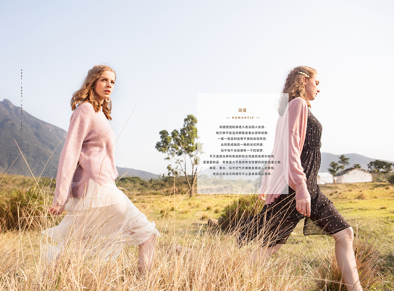阿依莲秋季画册