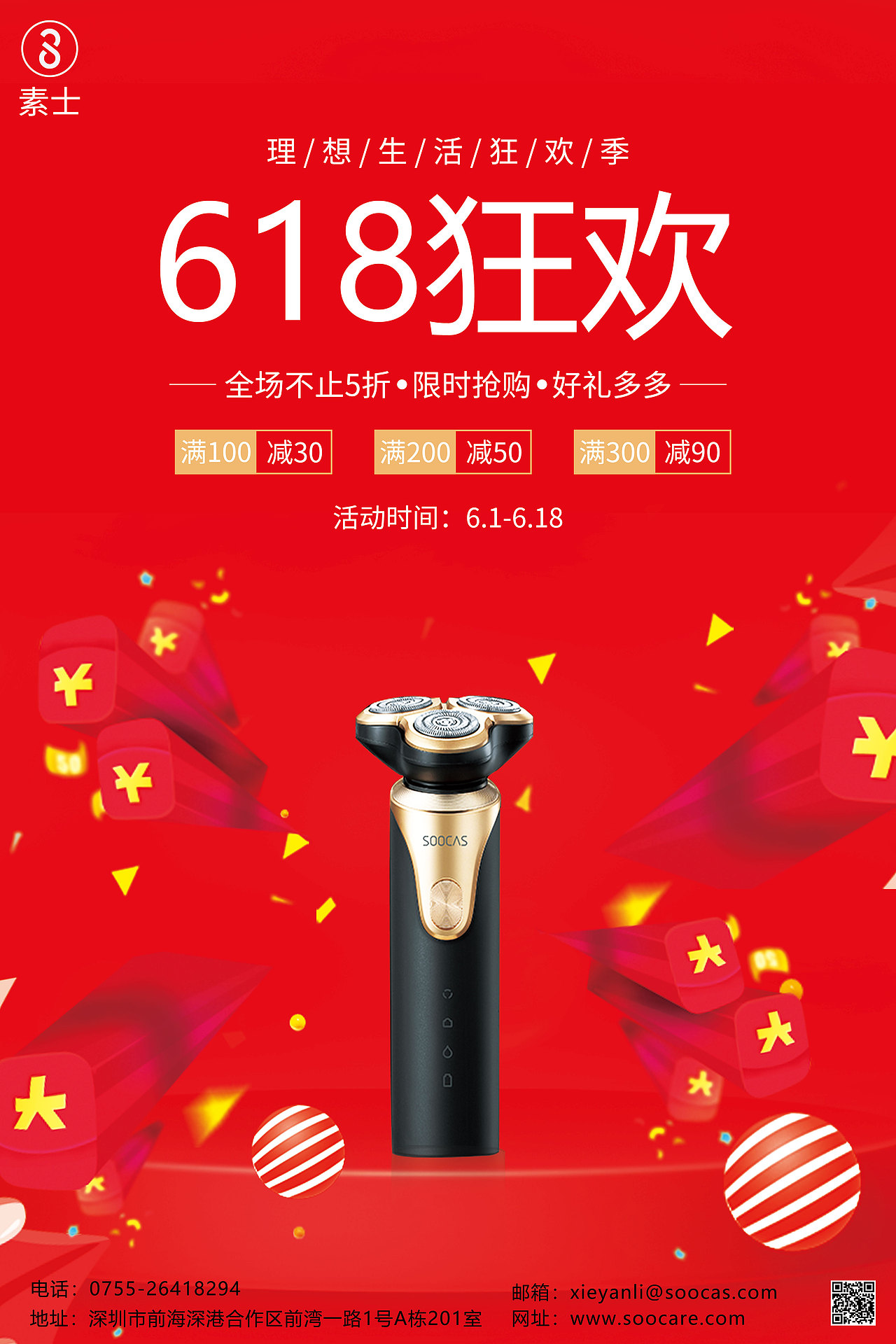 海报（图ZMjM1NTQwNjQ0） - 海报 - 站酷设计师Z76322972原创素材 - 站酷ZCOOL