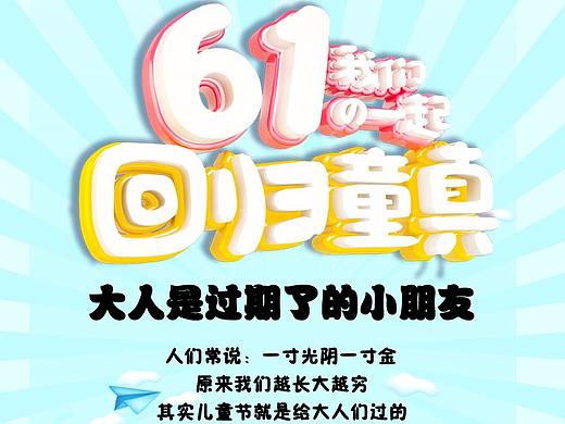 6.1（個(gè)人主頁-ZNTMwNzk4MDA=） - 海報(bào) - 站酷設(shè)計(jì)師木羽夜原創(chuàng)素材 - 站酷ZCOOL
