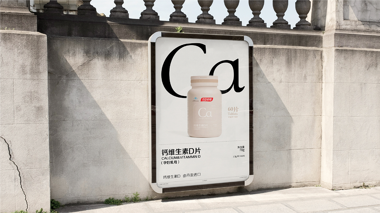 汤臣倍健｜保健品里的‘奢侈品’（图ZMjgzNjc4NjMy） - 生活用品 - 站酷设计师designdstudio原创素材 - 站酷ZCOOL