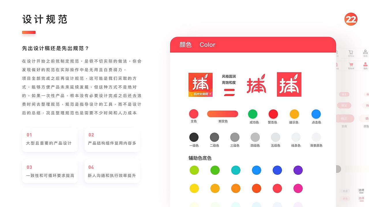 2020货捕头APP项目总结