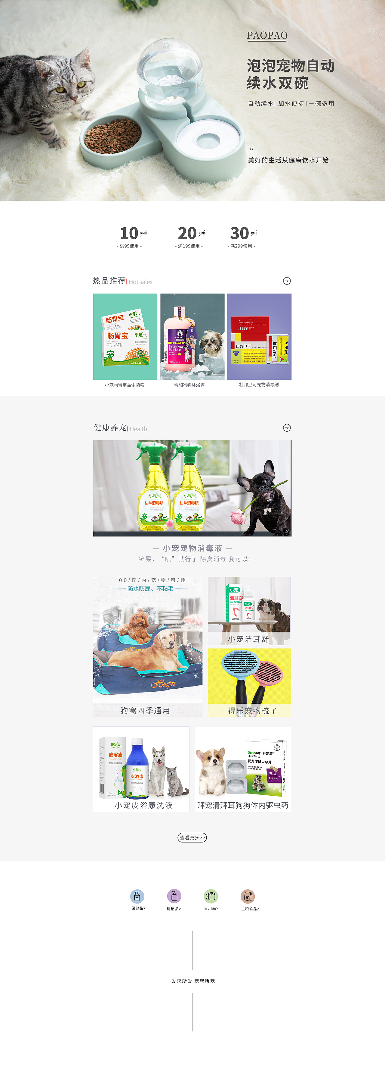 首页（图ZMjQ3NTY0MTQ0） - 电商 - 站酷设计师鱼缸里的喵喵原创素材 - 站酷ZCOOL