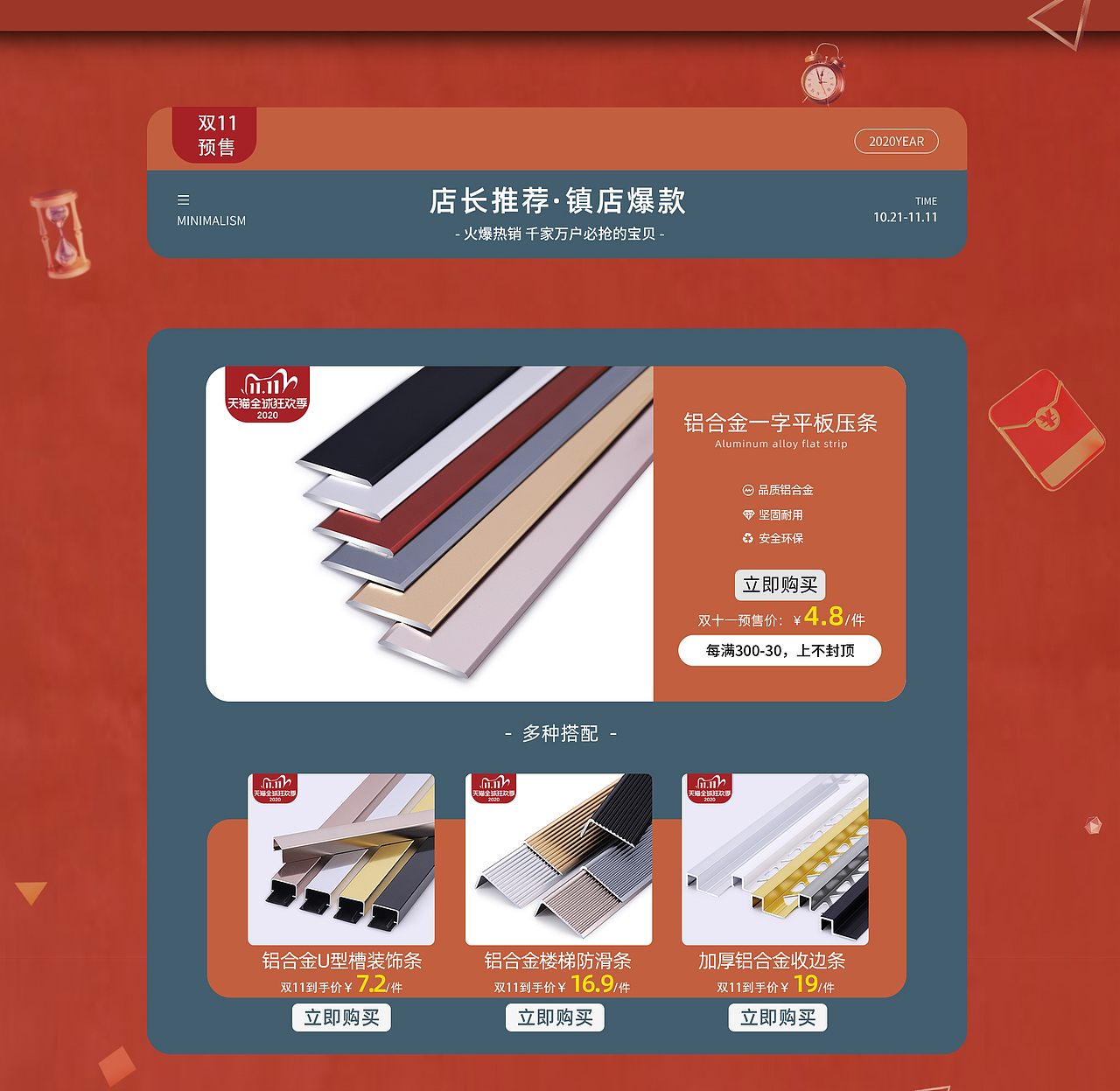 双11.11首页（图ZMjczODM2NDQ0） - 电商 - 站酷设计师小婷儿呢原创素材 - 站酷ZCOOL