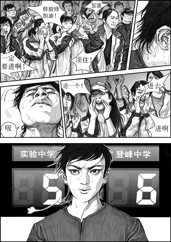 《冲锋》为国人的足球之梦出发！（图ZNTc1MzU4NA==） - 商业插画 - 站酷设计师左手韩原创素材 - 站酷ZCOOL