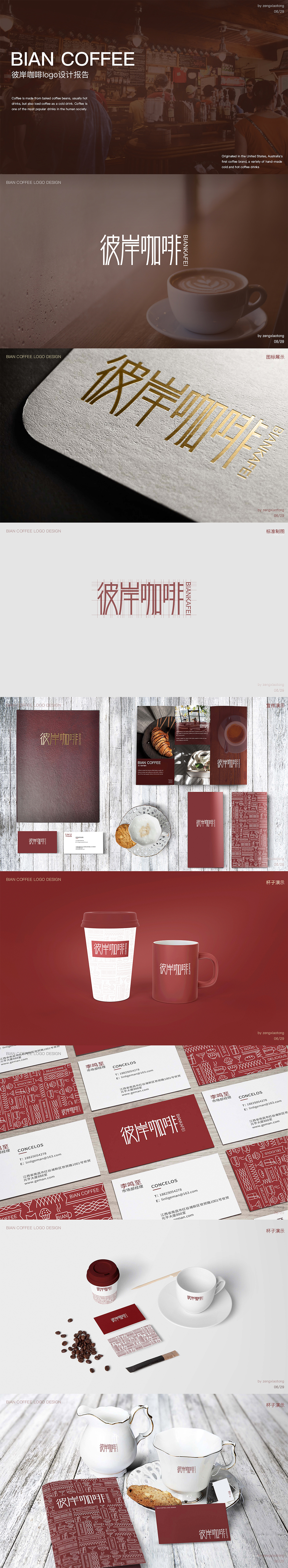 彼岸咖啡logo练习（图ZODQxNzc2MjA=） - 品牌 - 站酷设计师大绘图小绘图原创素材 - 站酷ZCOOL