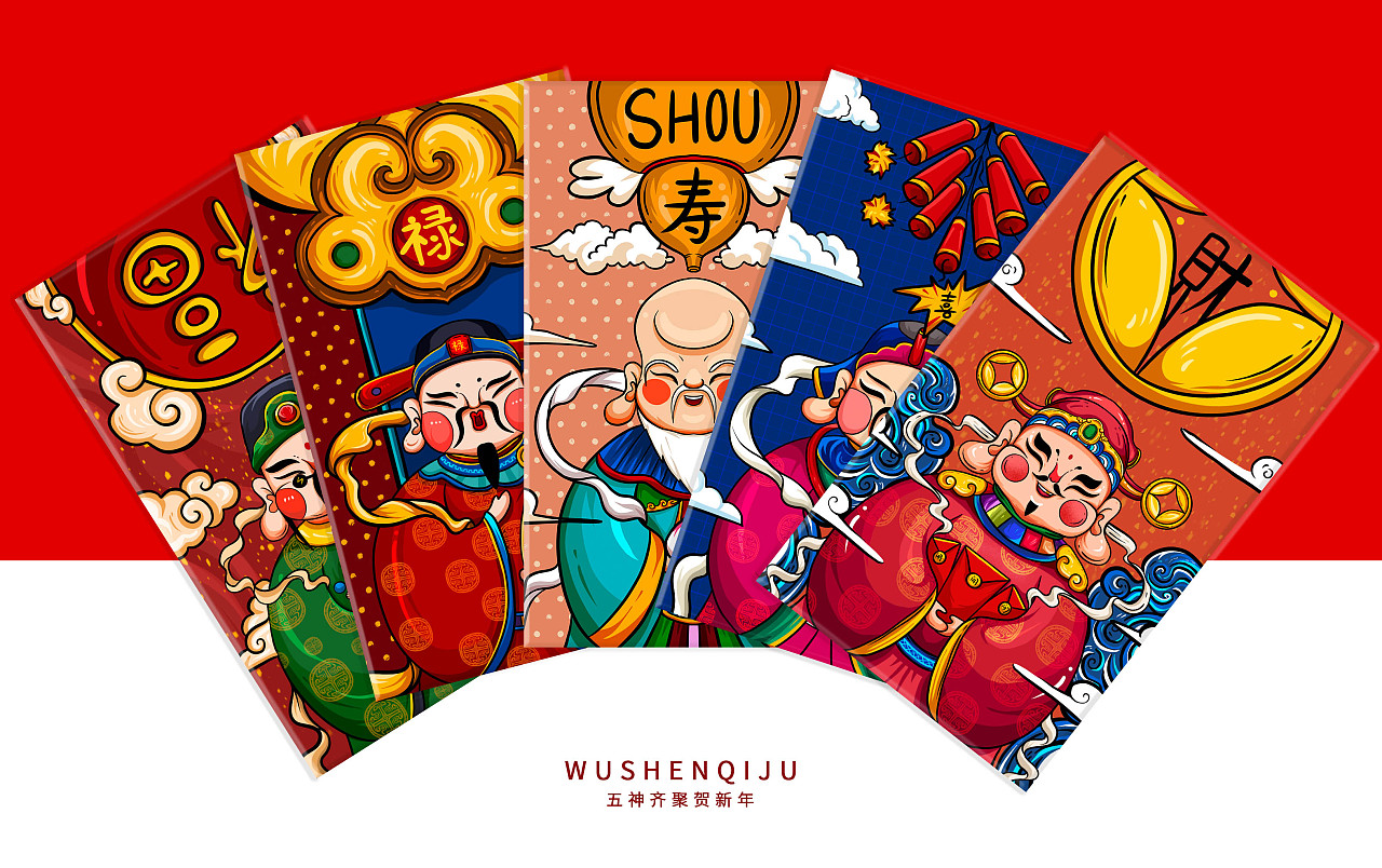 福禄寿喜财之五神齐聚插画商业插画大禹儿 原创作品 站酷 (ZCOOL)