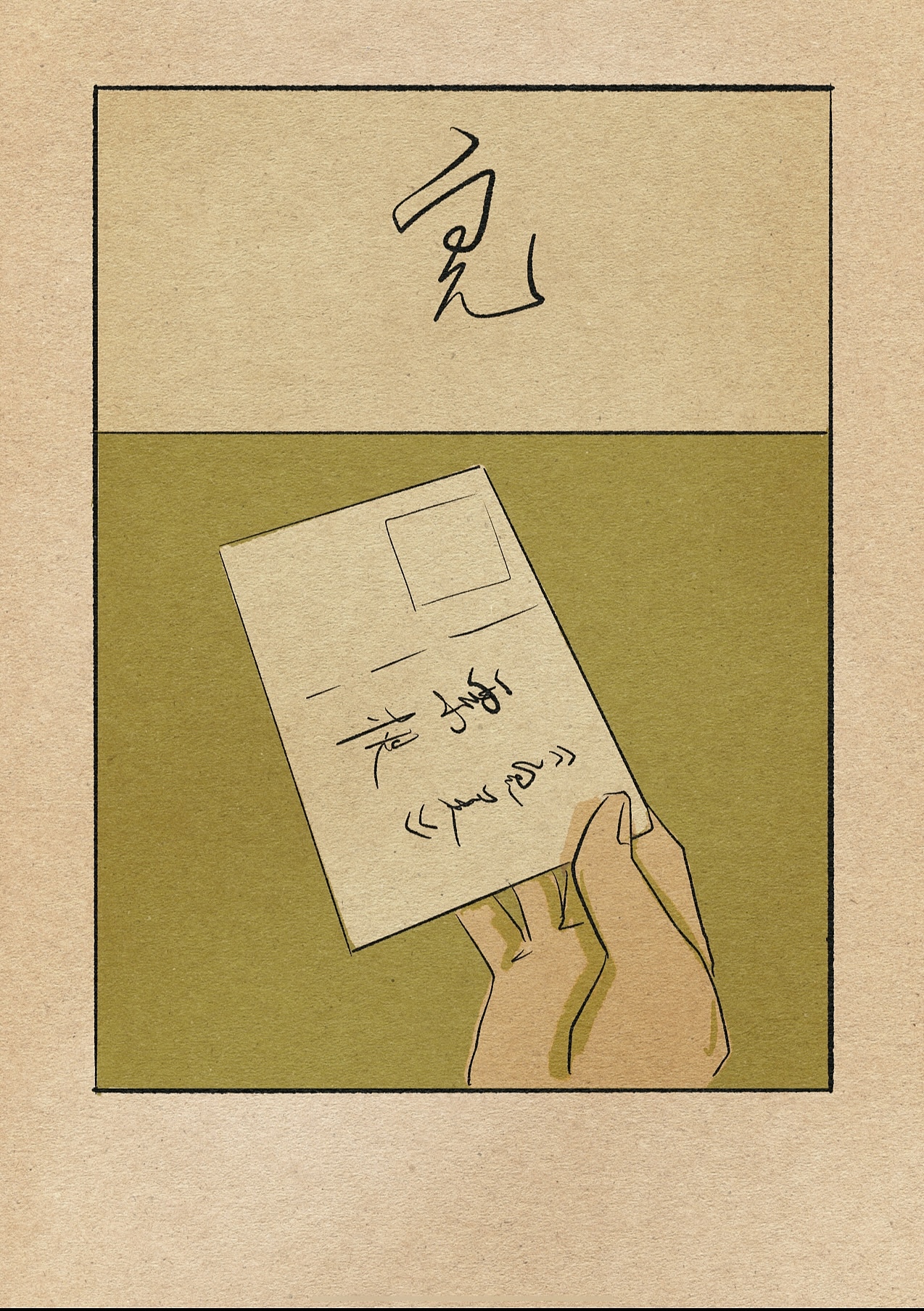《完美之美》（图ZMjQ2NzU4MTQ0） - 短篇/格漫 - 站酷设计师插画师3斤原创素材 - 站酷ZCOOL