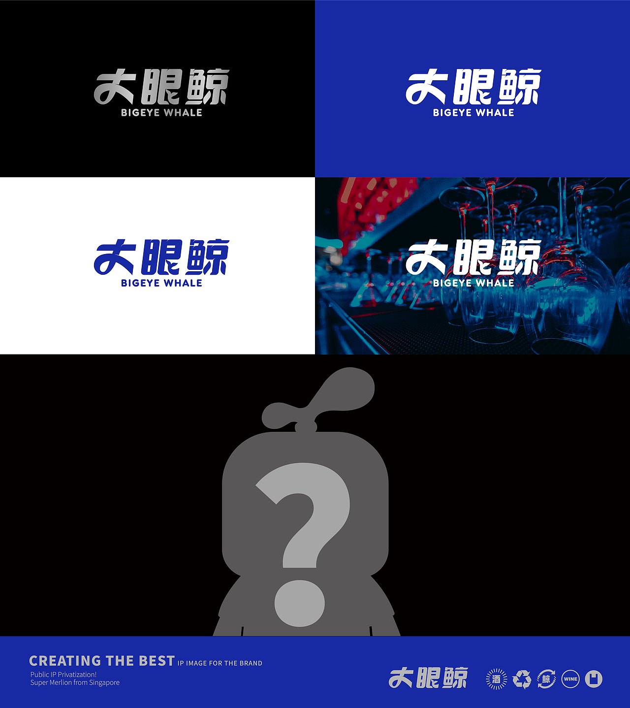 大眼鲸 轻洋酒品牌全案设计（图ZMjkzMjE0MTA4） - 品牌 - 站酷设计师野树全案原创素材 - 站酷ZCOOL
