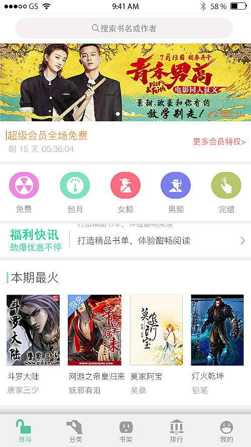 倾城小说项目（图ZODk3MTE2ODQ=） - APP界面 - 站酷设计师dsdss原创素材 - 站酷ZCOOL