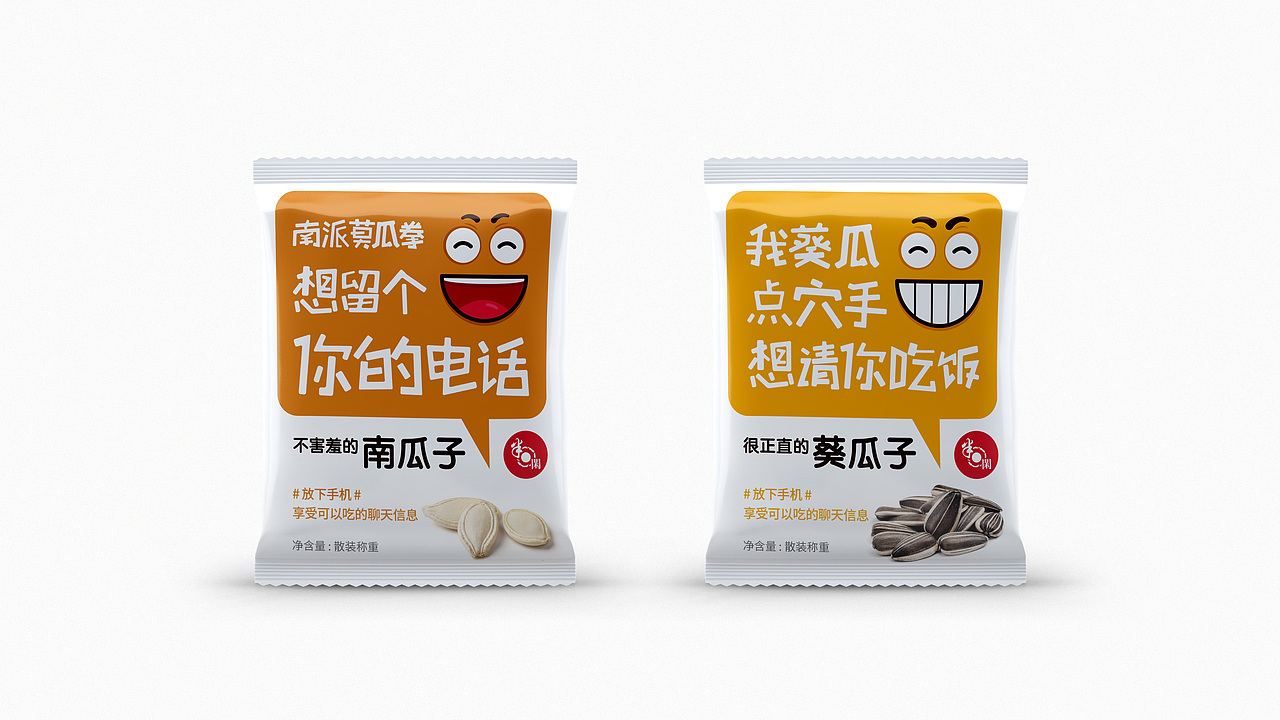 休闲食品创意包装设计（图ZOTA4NDExNzI=） - 包装 - 站酷设计师好霸气的灬名字原创素材 - 站酷ZCOOL