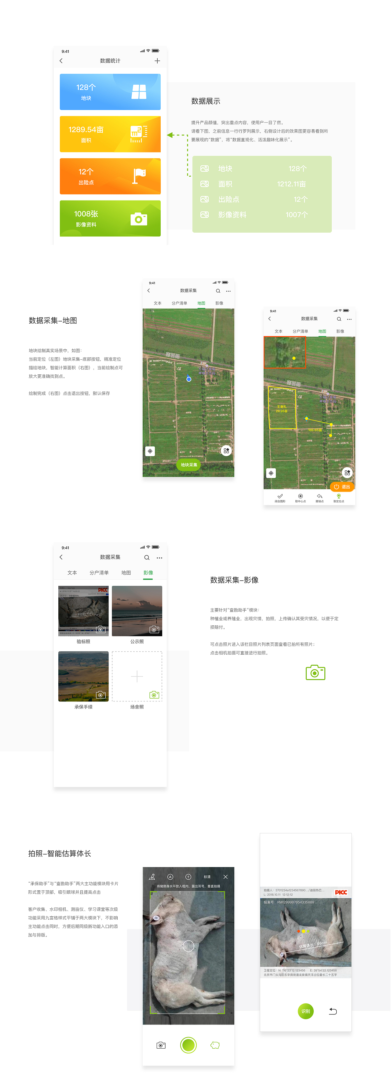 e采集 改版（图ZMTU2MDE5NTcy） - APP界面 - 站酷设计师小齐妞儿原创素材 - 站酷ZCOOL
