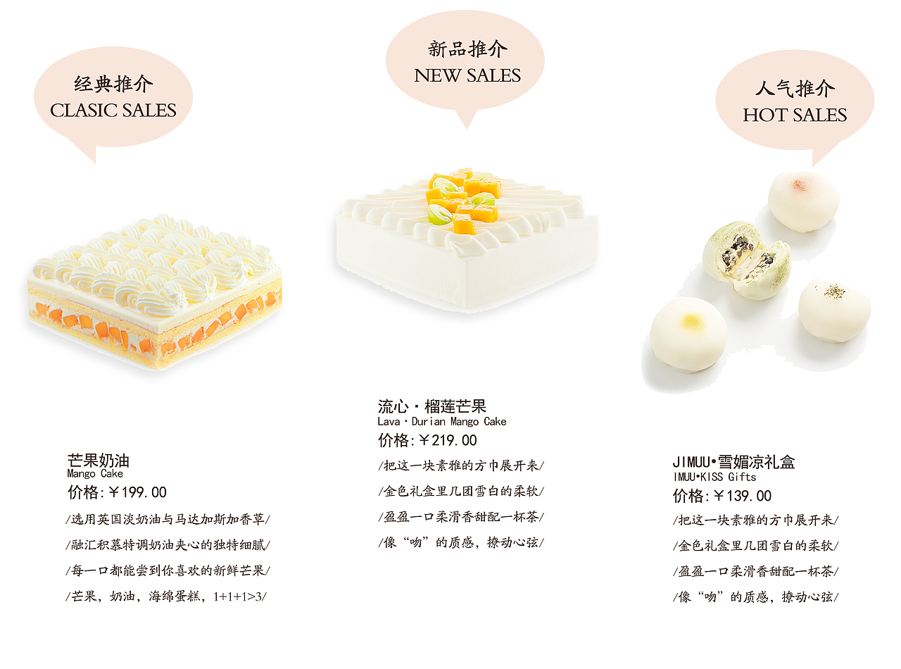 练习—积慕蛋糕三折页