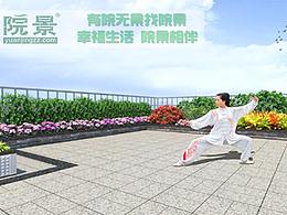 郑州屋顶花园设计效果图案例