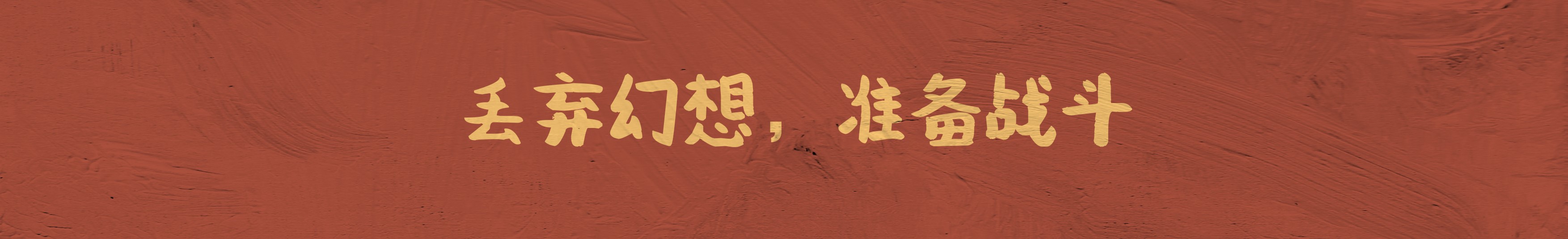 MILO18的個人主頁（封面預覽） - 主頁封面設置 - 站酷設計師MILO18原創(chuàng)素材 - 站酷ZCOOL