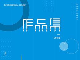 作品集