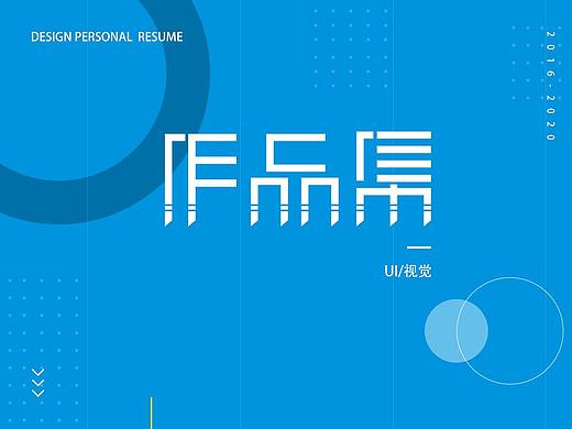 作品集（个人主页-ZNTI3NTMyMjA=） - APP界面 - 站酷设计师愉此一生原创素材 - 站酷ZCOOL