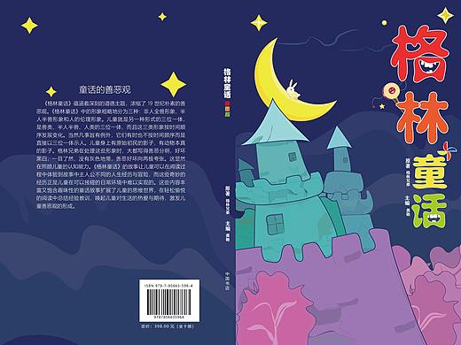书籍装帧设计