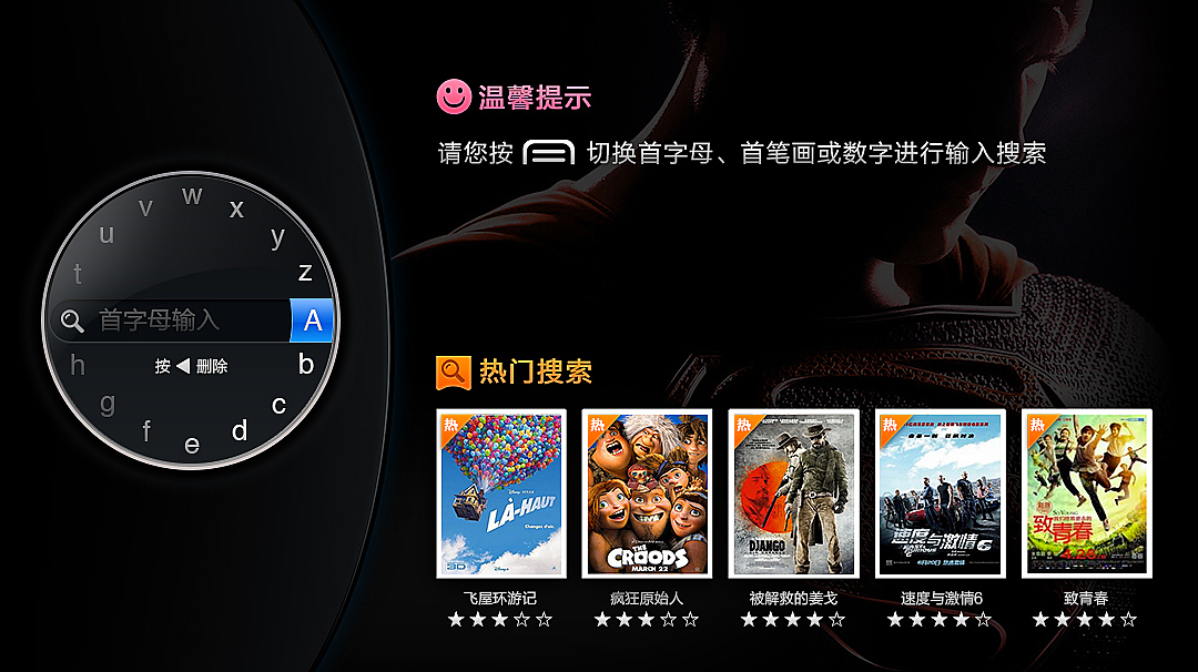 创维TV（图ZMTEwNjg5Mzcy） - 软件界面 - 站酷设计师猴如花花原创素材 - 站酷ZCOOL