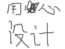 學(xué)習(xí)建模兩年的作品之渦輪增鴨