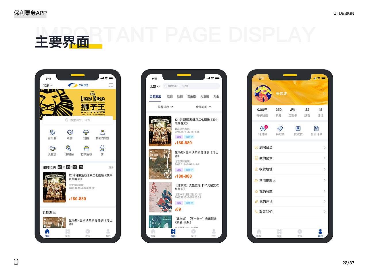 UI/UE/视觉设计作品集-2020（图ZMTkyMjY5NDAw） - 交互/UE - 站酷设计师喵喵Lynn原创素材 - 站酷ZCOOL