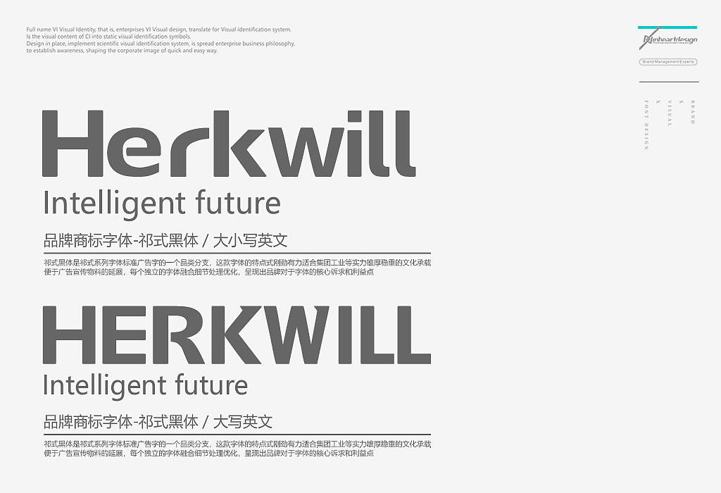 赫克韦尔自动化HERKWILL品牌VI识别系统设计-因心设计（图ZMTk4ODc0NjQw） - 品牌 - 站酷设计师INHEART上海因心原创素材 - 站酷ZCOOL