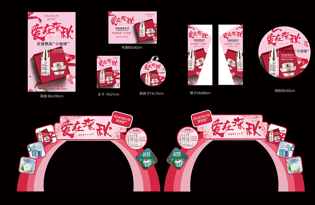 新手入行--线下门店活动物料