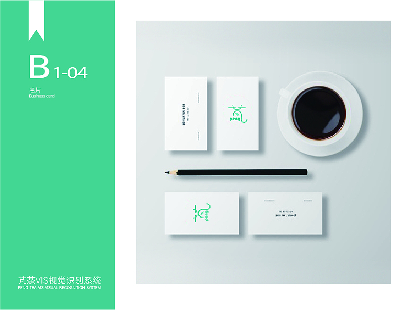 芃茶饮品的VI手册（图ZMTMyNTM2ODky） - 品牌 - 站酷设计师那么你呢原创素材 - 站酷ZCOOL