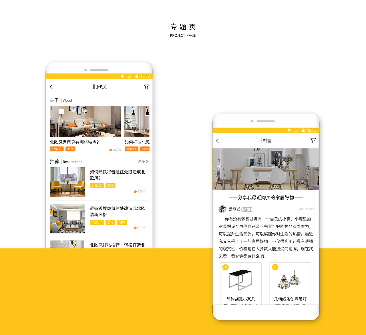 优居APP-家具购物商城（图ZMTQ2OTA1MzU2） - APP界面 - 站酷设计师是小Q呀原创素材 - 站酷ZCOOL