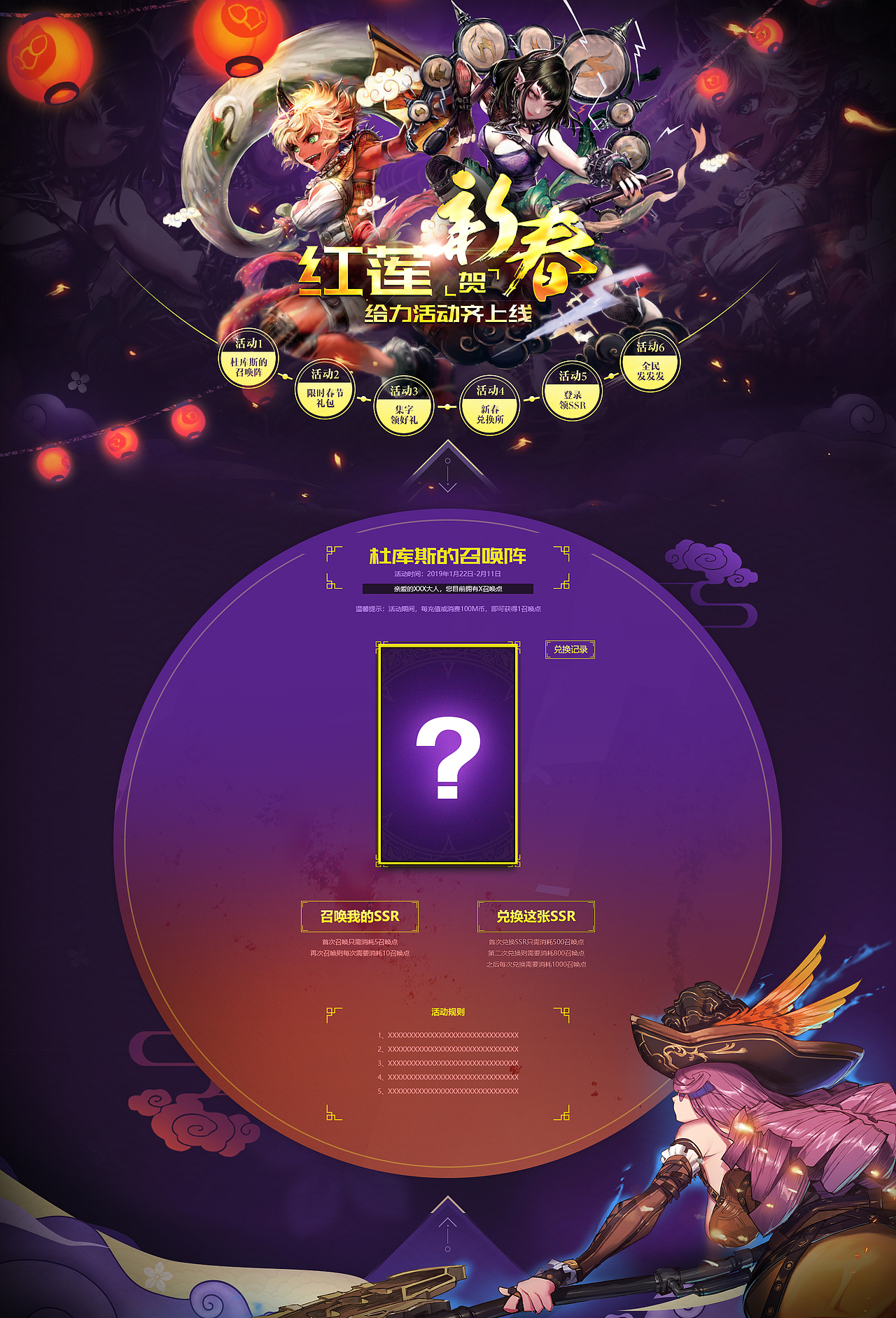 红莲之王活动页面（图ZMjE3MDE0Nzcy） - 运营设计 - 站酷设计师天晴le原创素材 - 站酷ZCOOL