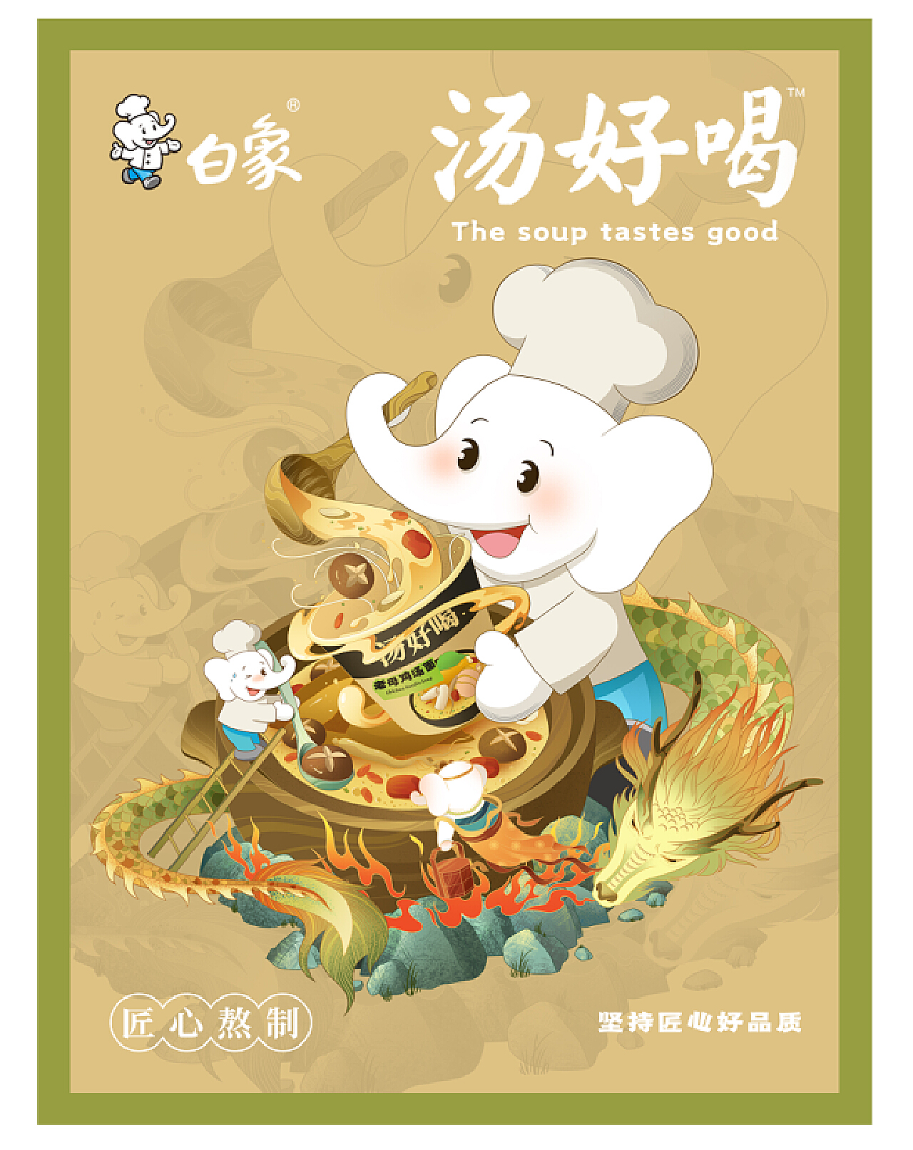慢熬工艺，传承中国味道|白象汤好喝创意海报插画_肉松面包s-站酷ZCOOL