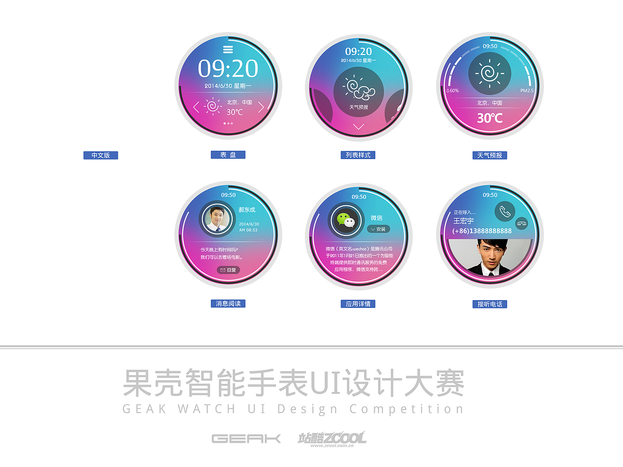 Rainbow（图ZMTc4MjMyMjQ=） - APP界面 - 站酷设计师lfxsaphz原创素材 - 站酷ZCOOL