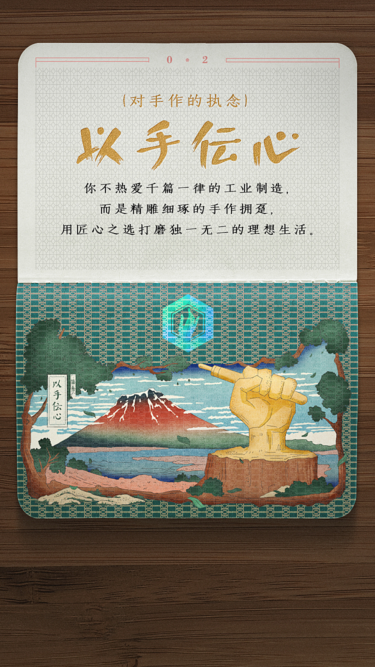 天猫超级国家日 日本篇
