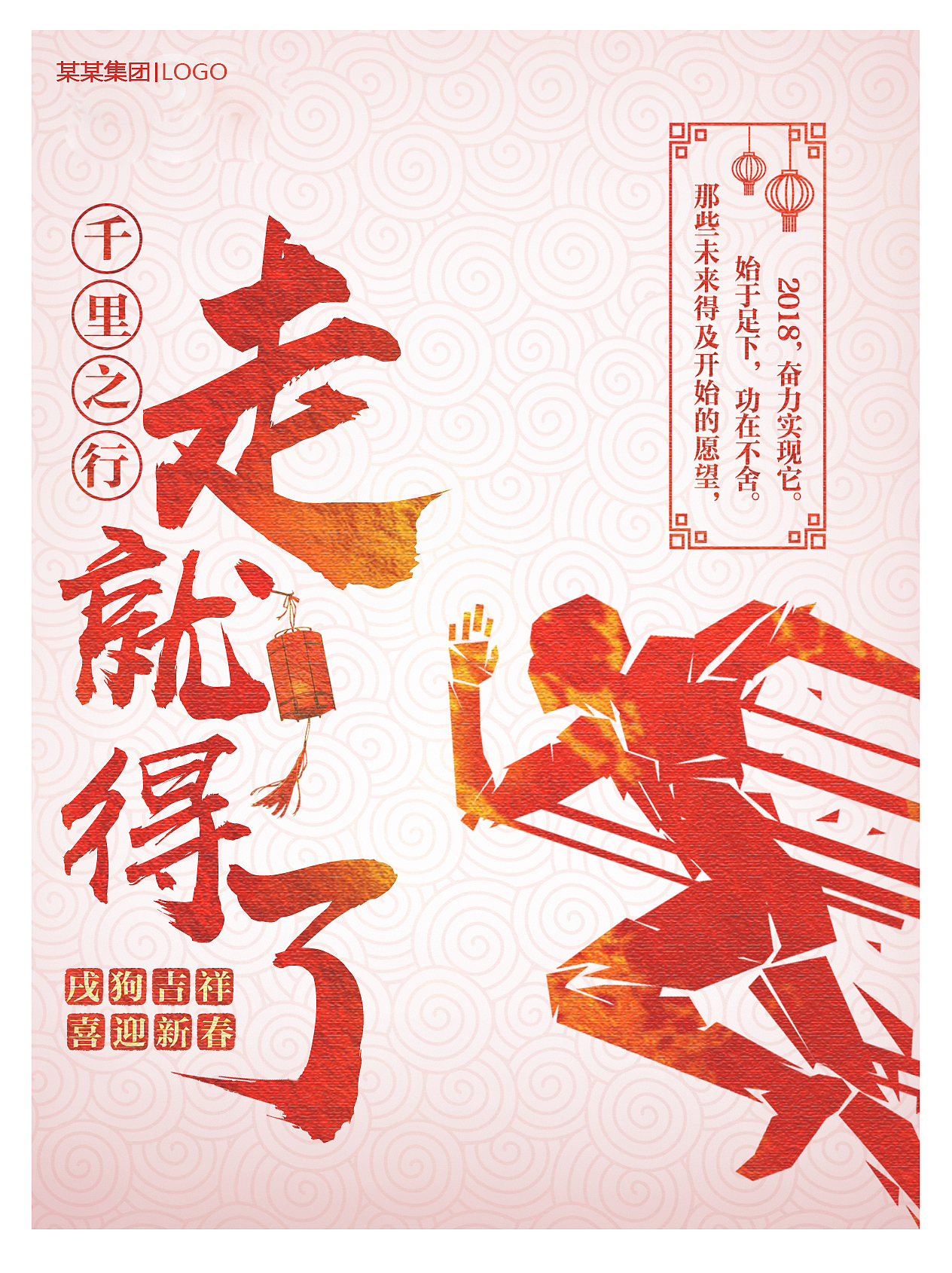 2018年会（图ZMTE1ODUyMzA0） - 海报 - 站酷设计师Emily大朋友原创素材 - 站酷ZCOOL