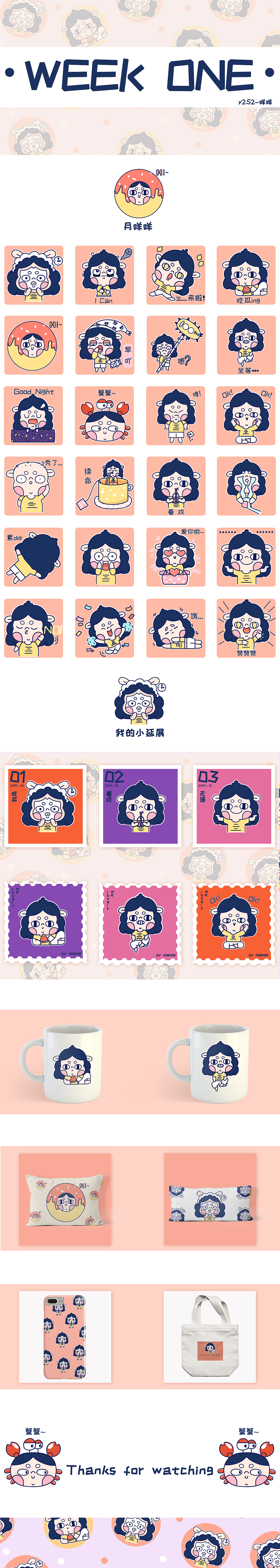 21天小总结表情篇