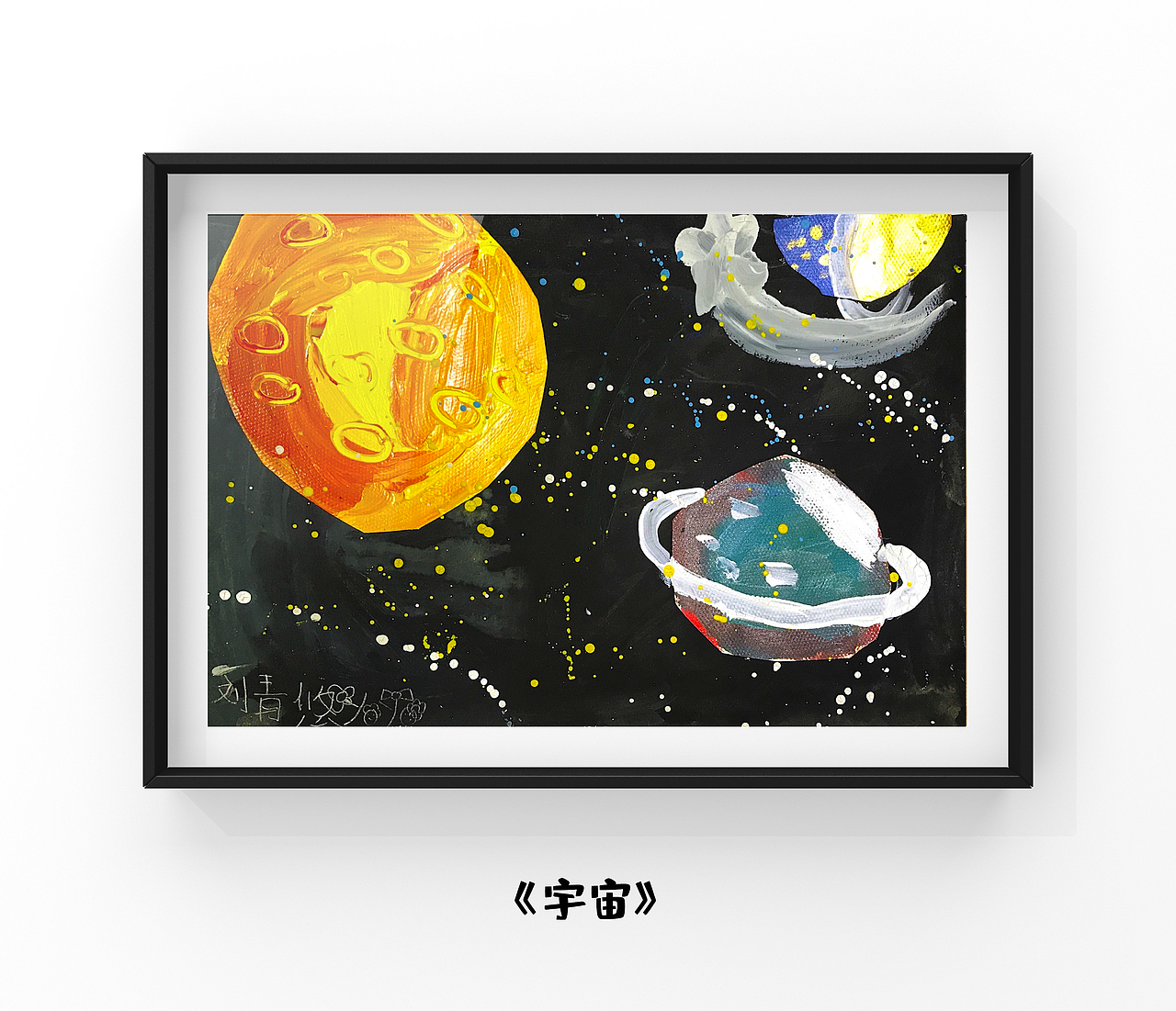 【她的天】- 首届刘真真个人作品展（图ZMTk0NTc2NTI0） - 其他 - 站酷设计师残酷de乐章原创素材 - 站酷ZCOOL