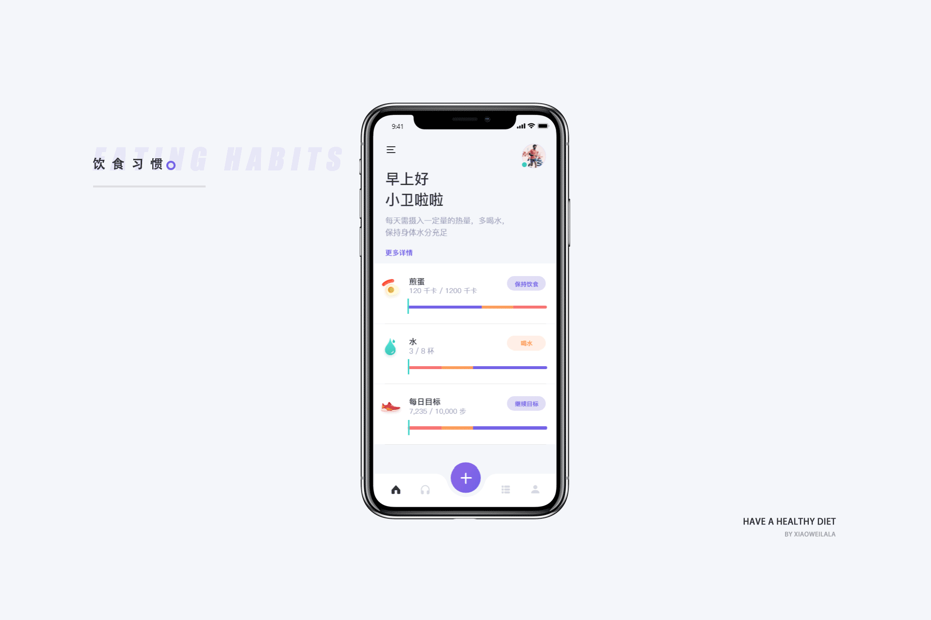 健康生活（图ZMjI1NTg5NDEy） - APP界面 - 站酷设计师小卫啦啦原创素材 - 站酷ZCOOL