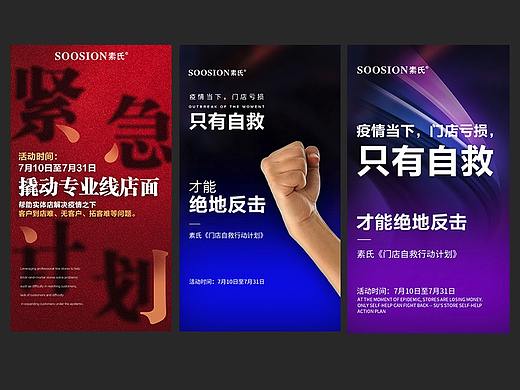 微信招商海报 练习套图